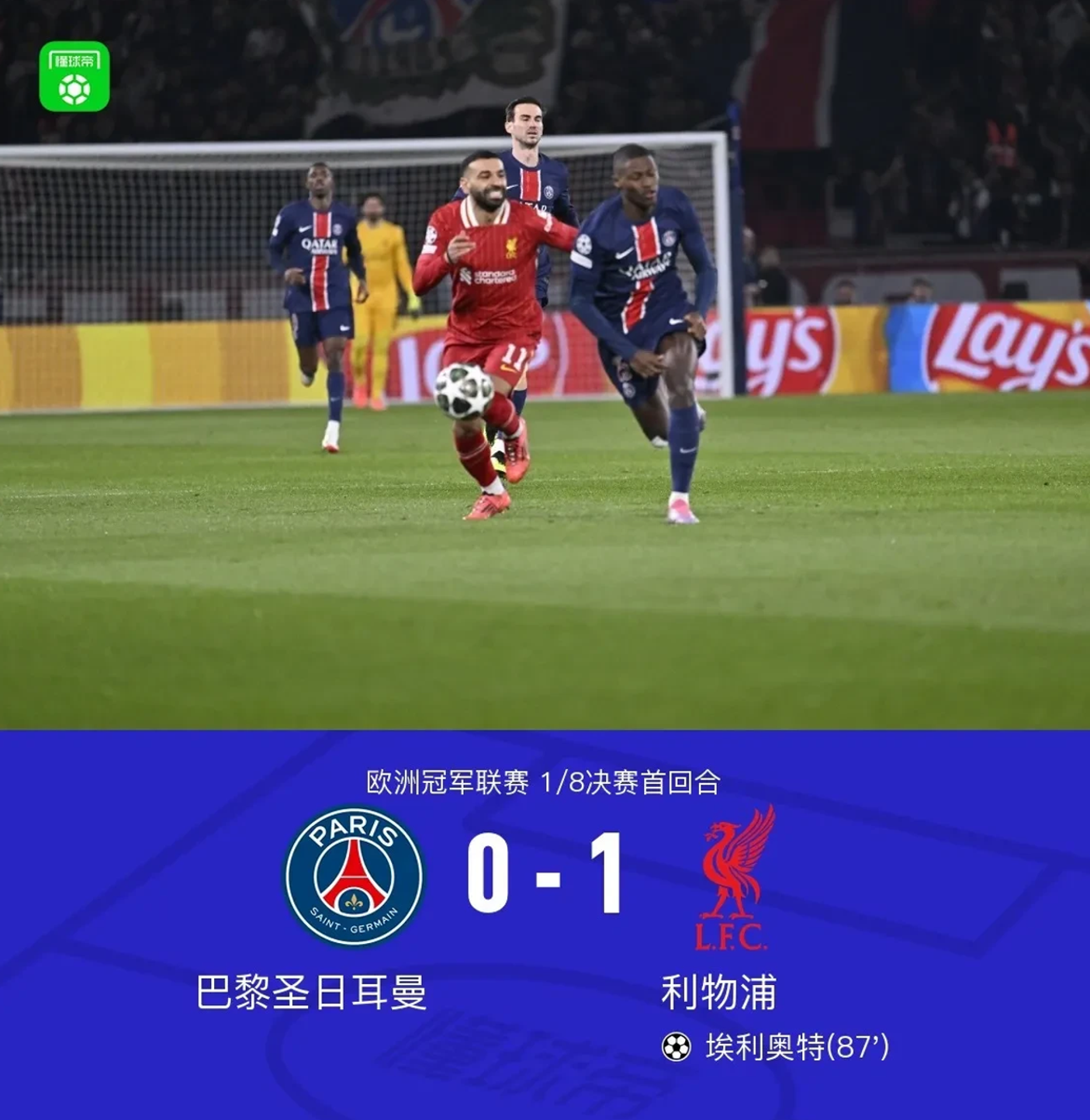 关于利物浦遭受惨败，卫冕冠军前景蒙上阴影的信息