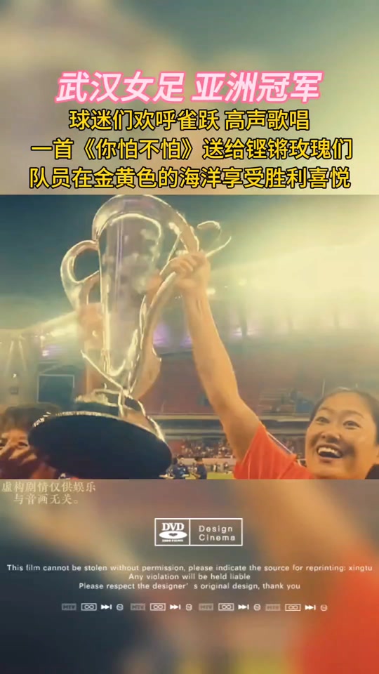 球迷疯狂助威激发球员斗志取得关键性胜利的简单介绍