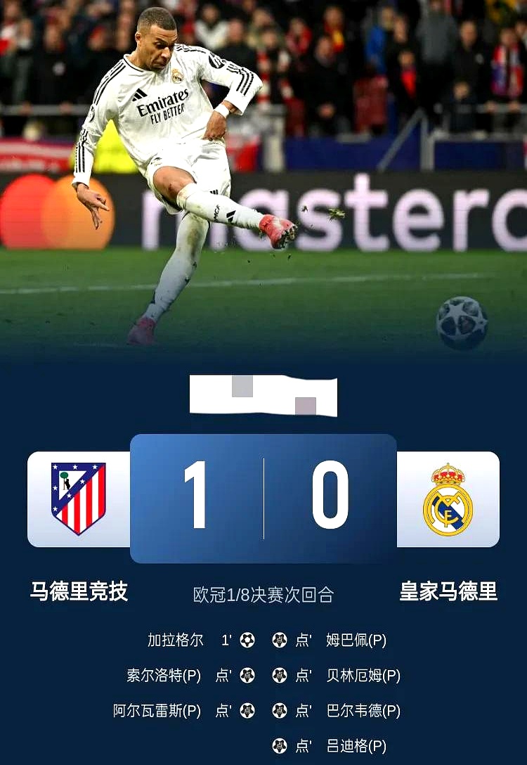 欧冠比赛线上播出，球迷热情观看