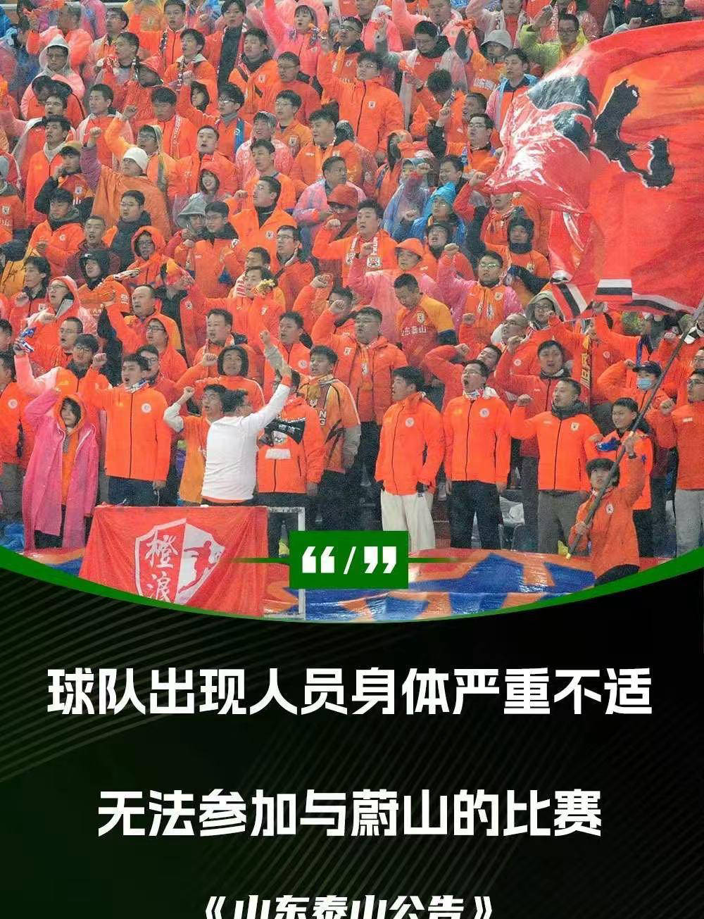 关于山东鲁能主场不敌江苏苏宁，遭遇主场失利的信息