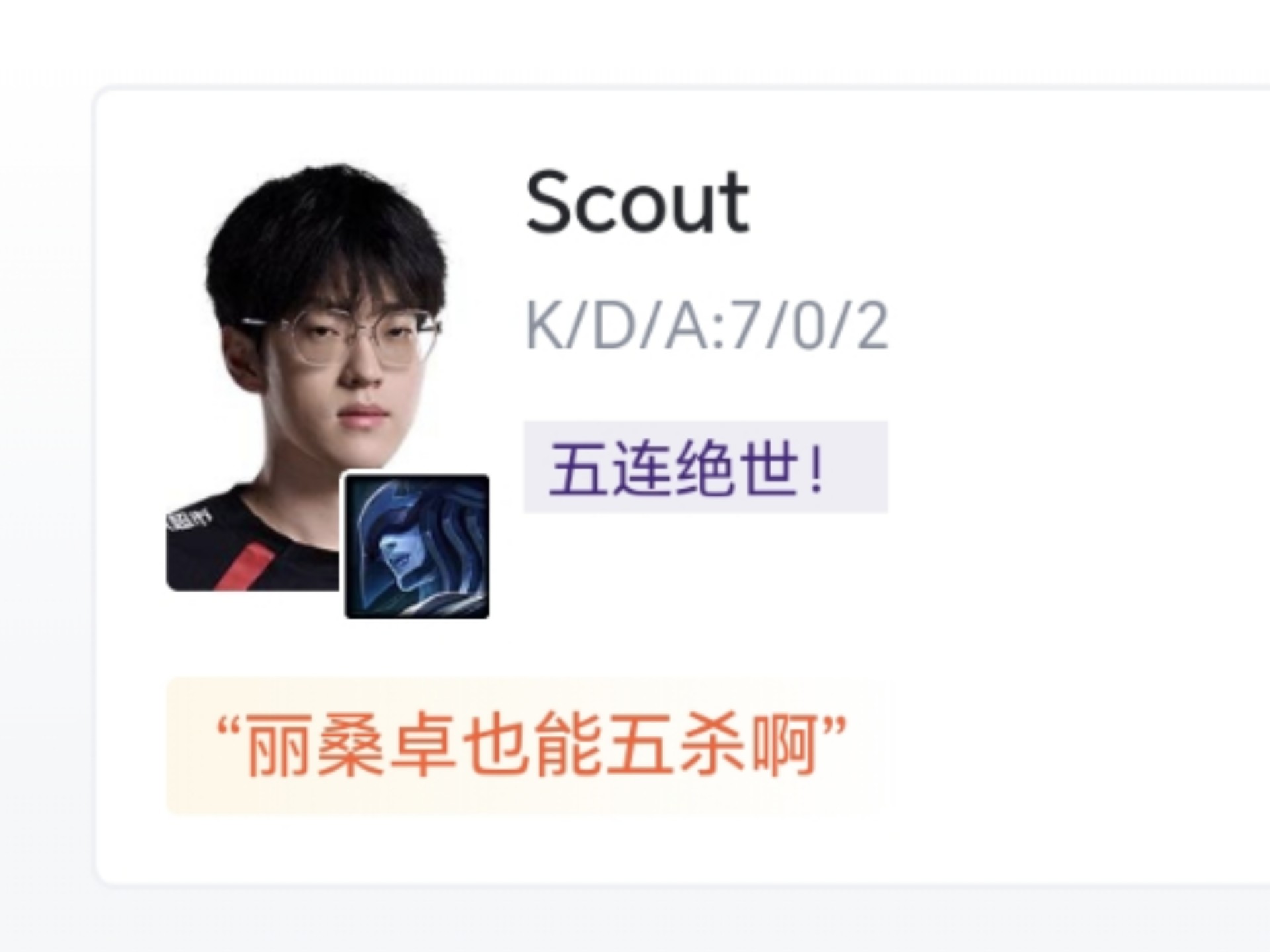 Scout赛事官方发布败北新规，TES争议不断！
