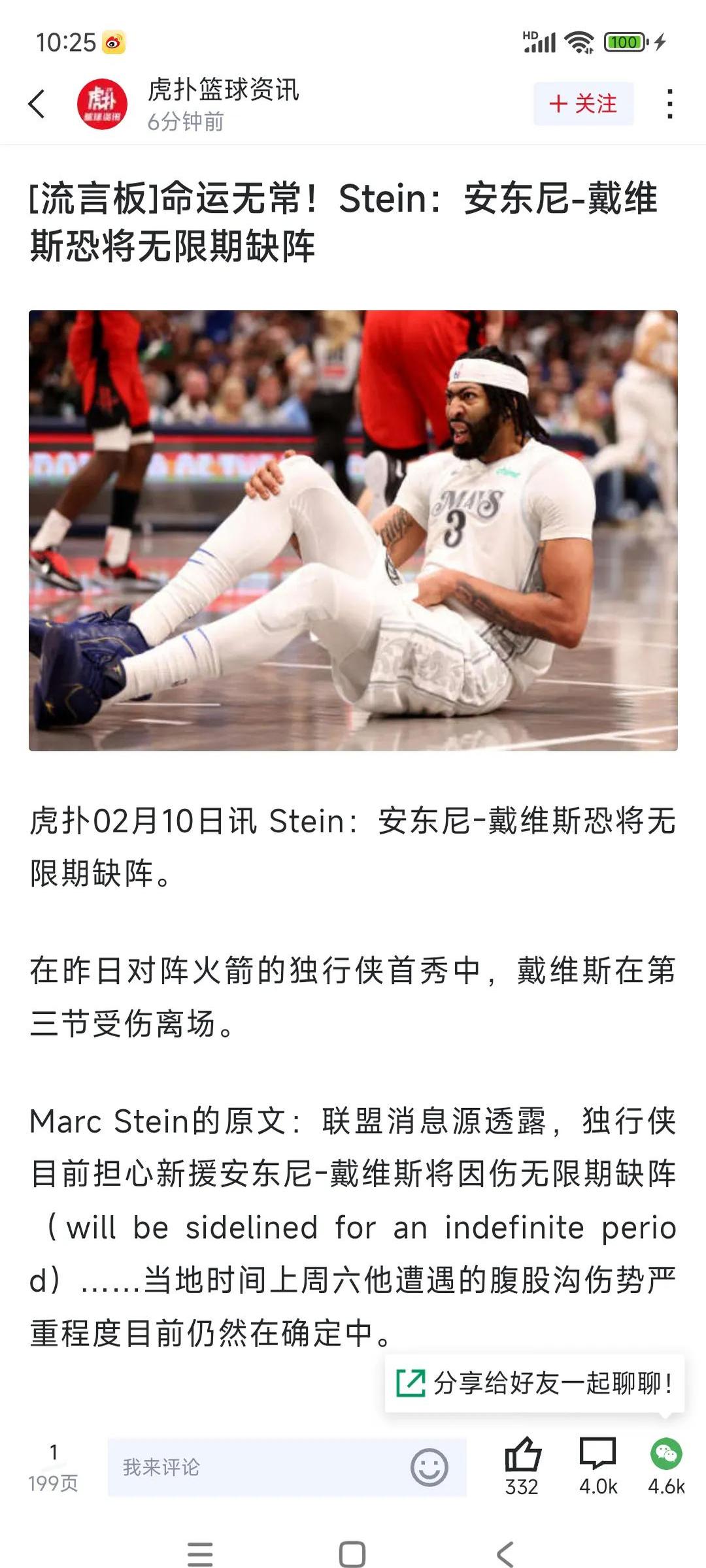 关于浓眉哥连续十二场比赛得分超过爆冷，快船挑战极限！的信息